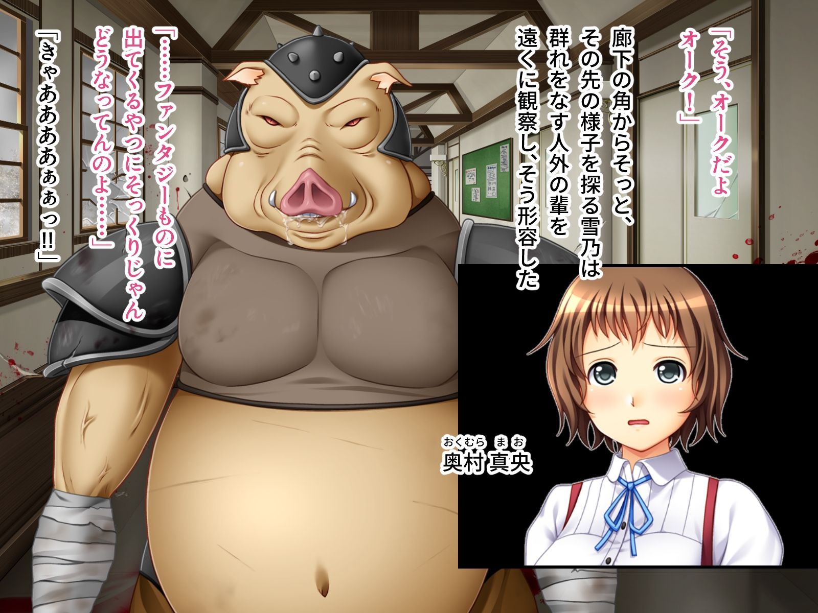 サンプル画像1:オークに汚された性女学園 〜異世界の悪豚鬼に散らされる処女たち〜(ばたぁさんど) [d_393077]