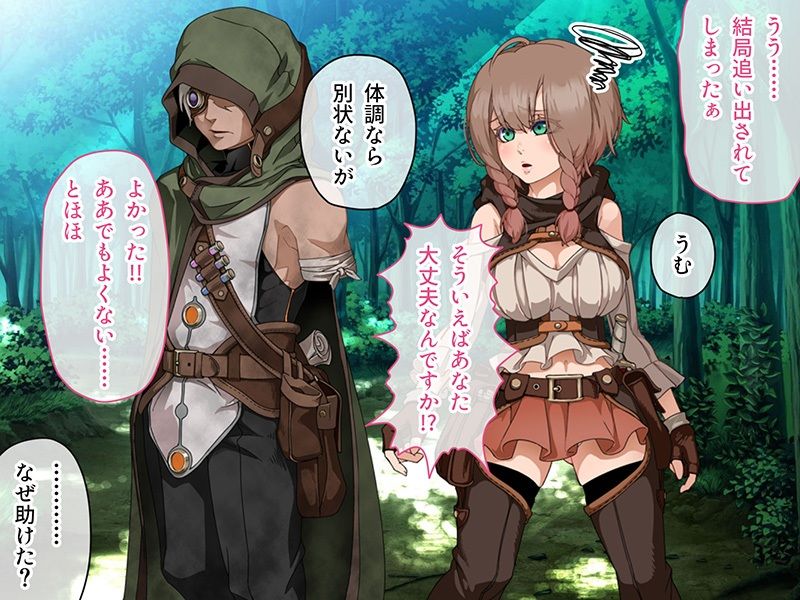 サンプル画像1:忘却のイグドラシル 前編 〜発情度カンスト女戦士の淫猥な秘め事〜(どろっぷす！) [d_393082]