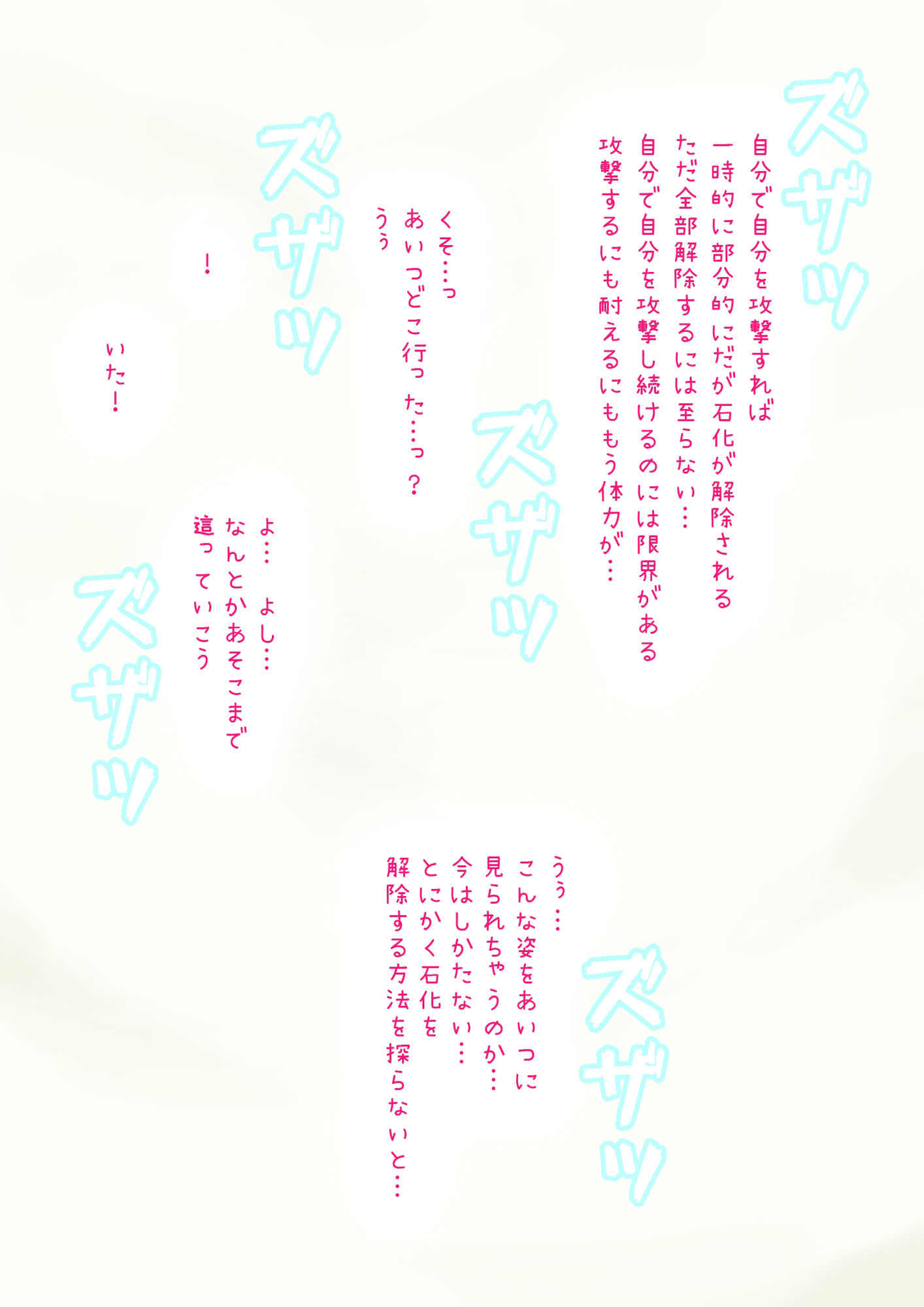 サンプル画像1:石化姫を中出しで救出！(SENIPHA) [d_393115]