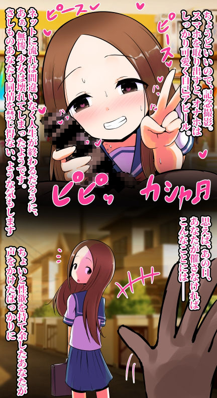 サンプル画像2:その辺歩いてたJ◯をオナホにしてみた結果(黒いめろぅ・いえろぉ) [d_393131]