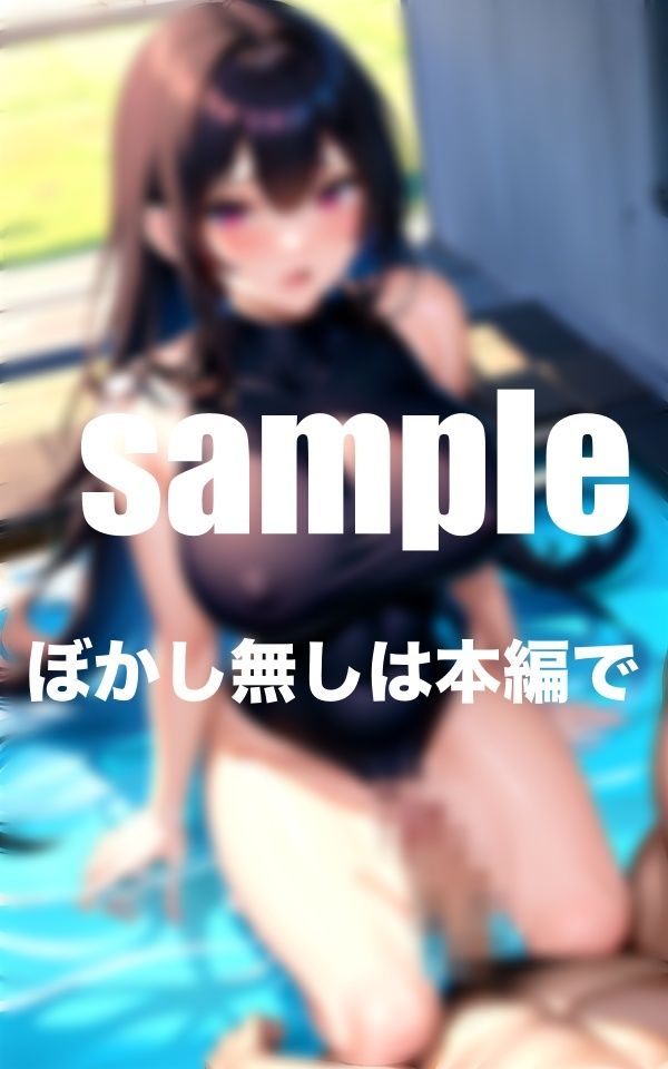 サンプル画像1:水泳部の練習後はスク水ずらして即挿入！(AI.load) [d_393182]