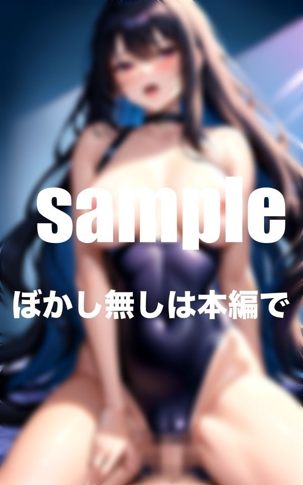 サンプル画像3:水泳部の練習後はスク水ずらして即挿入！(AI.load) [d_393182]