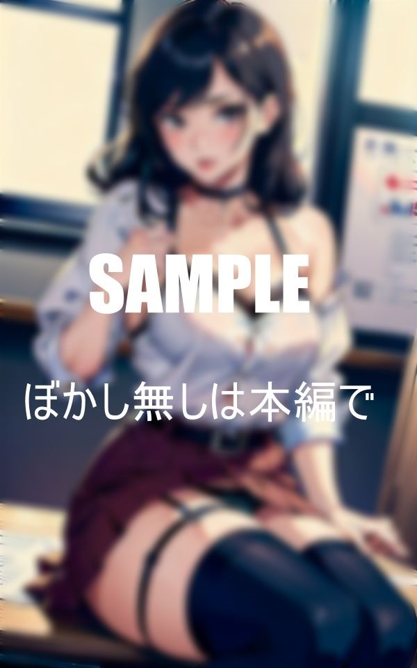 サンプル画像5:エロ過ぎガーターベルト熟女教師たちのいやらしぃ〜性教育(りサークル) [d_393209]