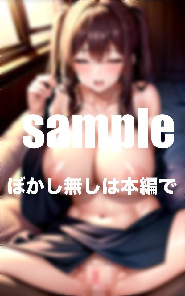 サンプル画像2:爆乳人妻の連続絶頂！NTR孕ませ中出し(リリ・コーポ) [d_393225]