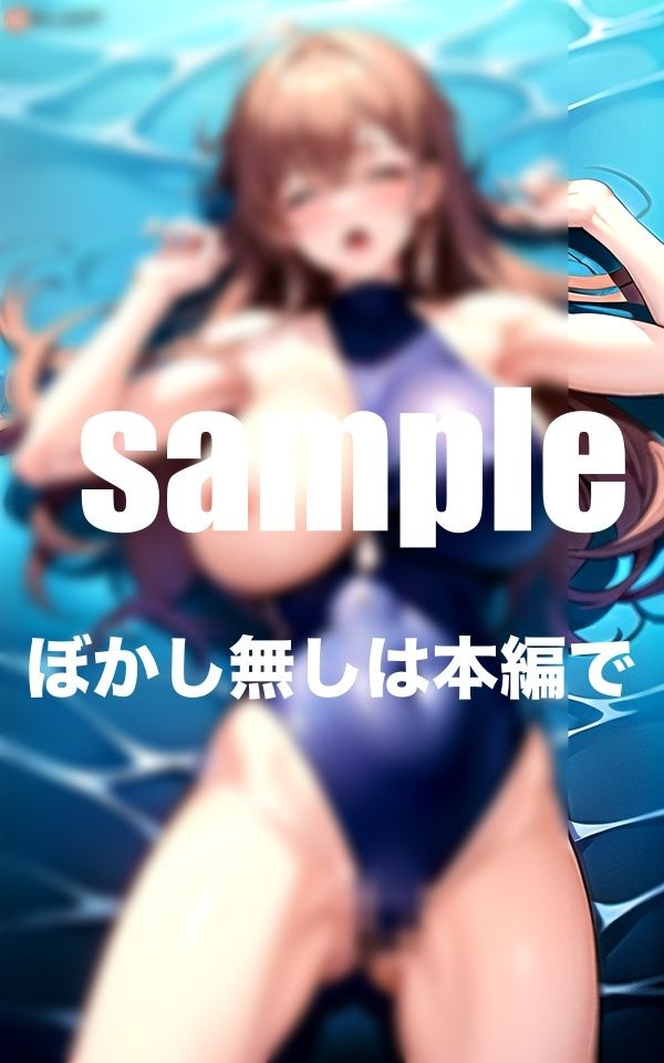 サンプル画像6:練習終わりにスク水ずらしてじゅぽっ(ワニワニ) [d_393227]