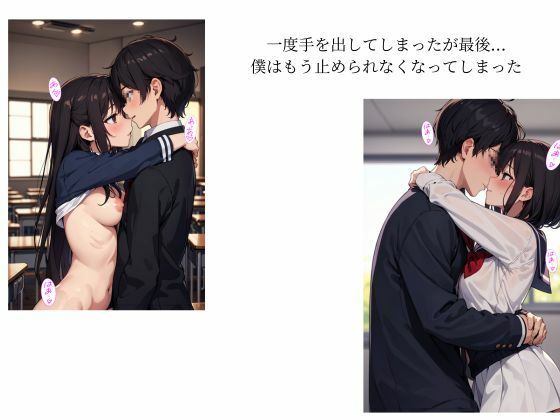 サンプル画像4:放課後にカノジョの妹が誘惑してくる件。:ビッチなJK大暴走！(グレゴリーフォレスト) [d_393240]