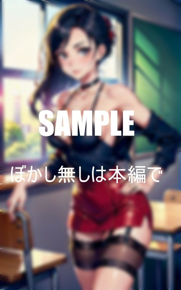 サンプル画像4:美熟女教師たちのエロ過ぎる秘部(りサークル) [d_393304]