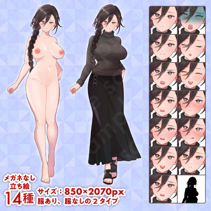 サンプル画像2:【立ち絵素材】真面目な雰囲気の黒髪三つ編み女性のイラスト・メガネ・先生・巨乳/私服ver・裸ver有/全身差分14種【PSD付き】(素材WIZPACK) [d_393311]