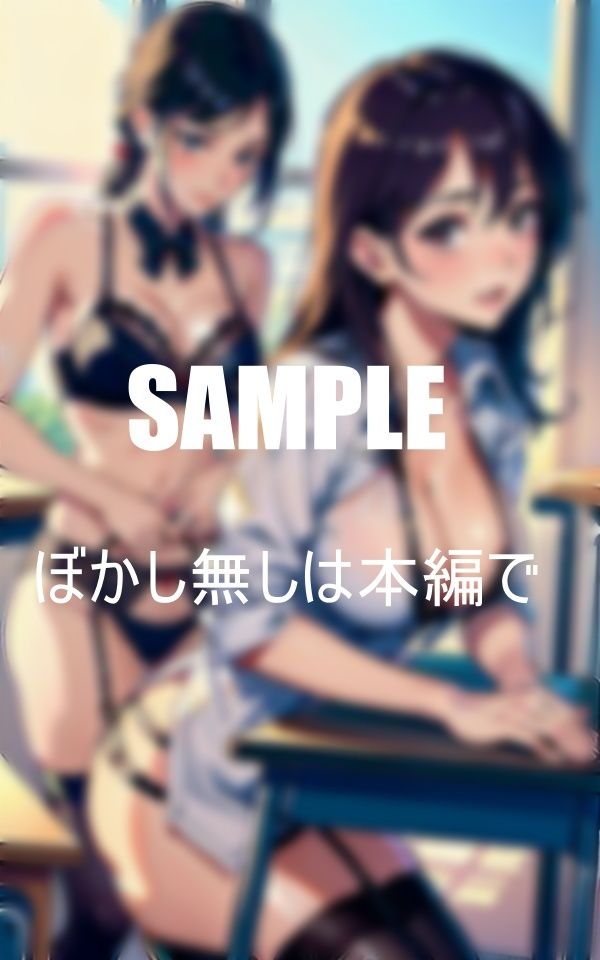 サンプル画像4:美熟女教師たちのエロいガーターベルト姿(りサークル) [d_393326]