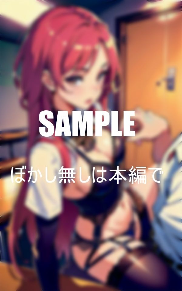 サンプル画像2:いやらしぃ〜ガーターベルト姿の美熟女教師たち(りサークル) [d_393340]