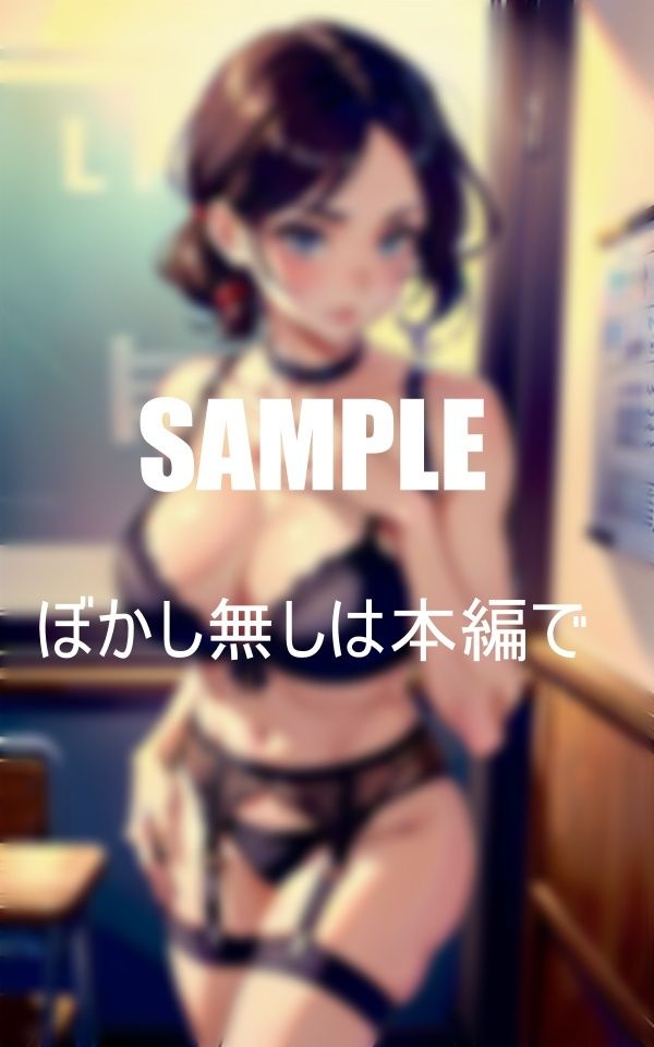 サンプル画像2:エロ過ぎるセクシーランジェリー姿の美熟女教師たち(りサークル) [d_393350]