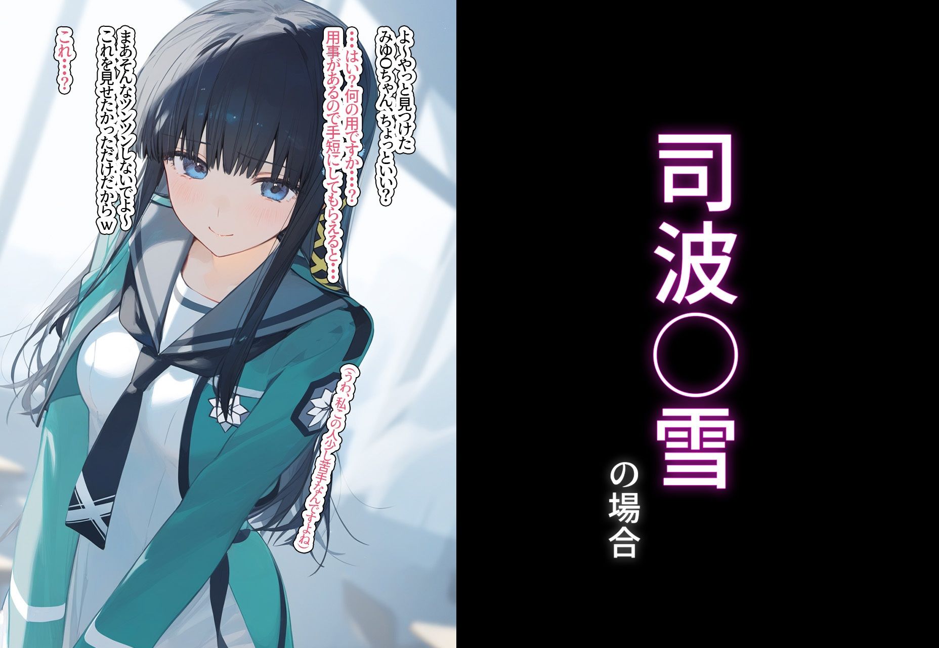 サンプル画像1:完堕ち！？寝取り物語〜弱みを握られたヒロイン達〜 司波◯雪の場合(XXXガール) [d_393413]