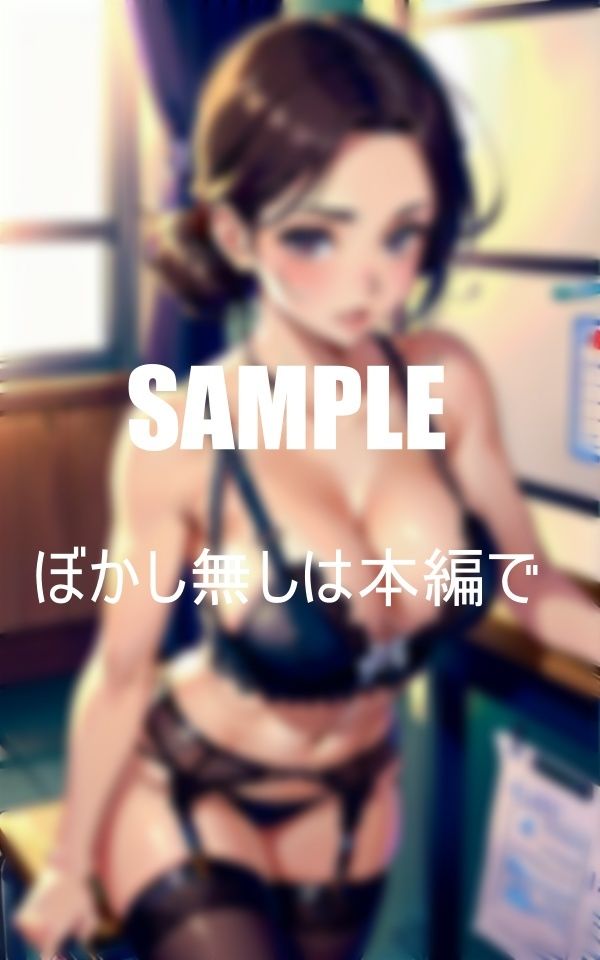 サンプル画像1:超エロ過ぎるセクシーランジェリー姿の美熟女教師たち(りサークル) [d_393420]