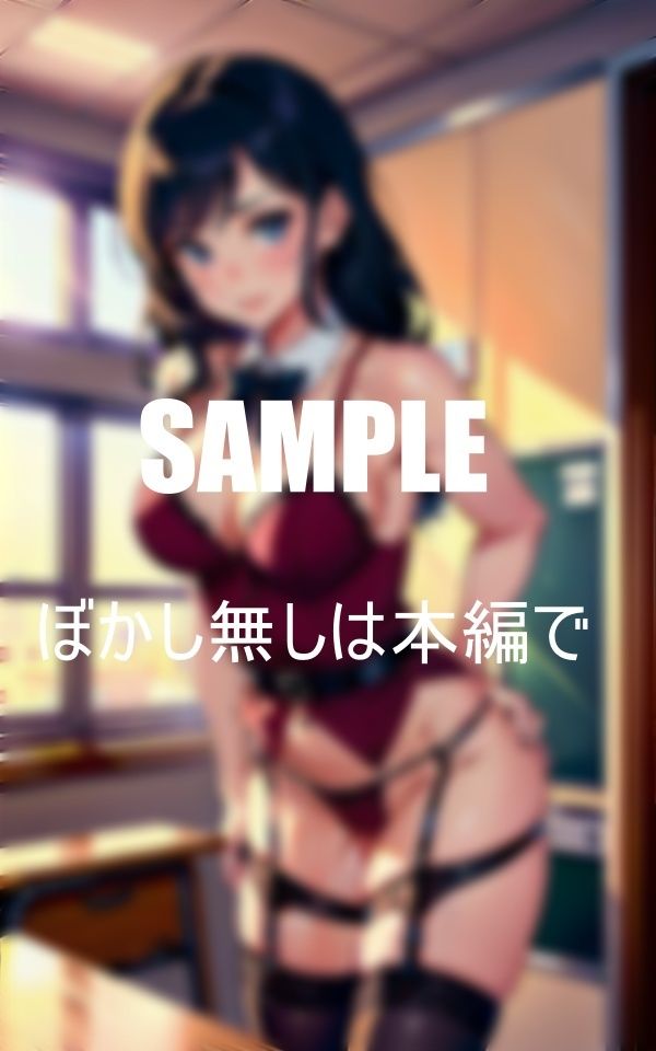 サンプル画像5:超エロ過ぎるセクシーランジェリー姿の美熟女教師たち(りサークル) [d_393420]