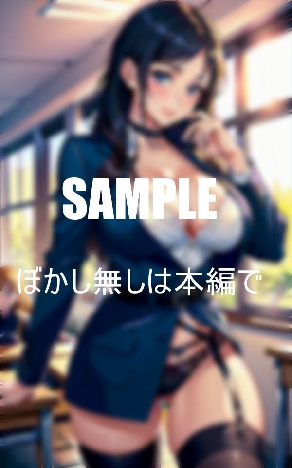 サンプル画像3:超エロ過ぎるガーターベルトの美熟女教師たち(りサークル) [d_393436]