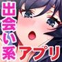 ハメプリ!相性最強ま◯ことアプリでマッチング!