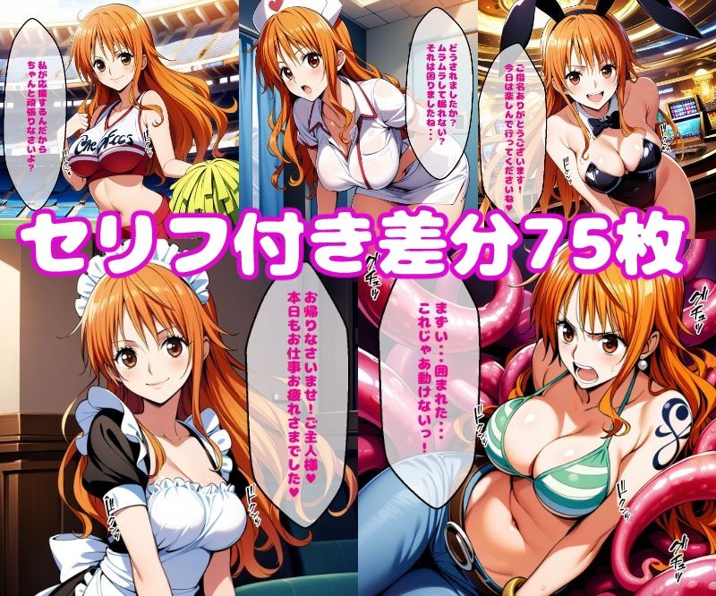 サンプル画像1:ナ〇えっち【セリフ付き】(ぽこぽぽ) [d_393509]