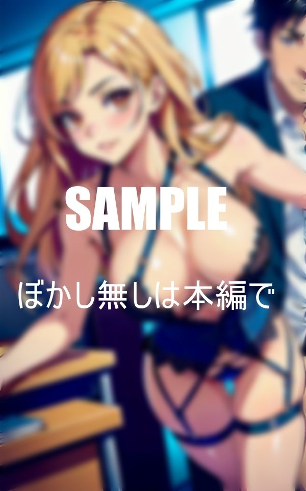 サンプル画像2:淫乱過ぎる女教師たち男子生徒を狙う(りサークル) [d_393539]