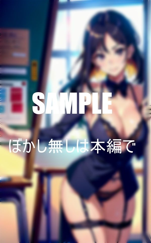 サンプル画像6:淫乱過ぎる女教師たち男子生徒を狙う(りサークル) [d_393539]