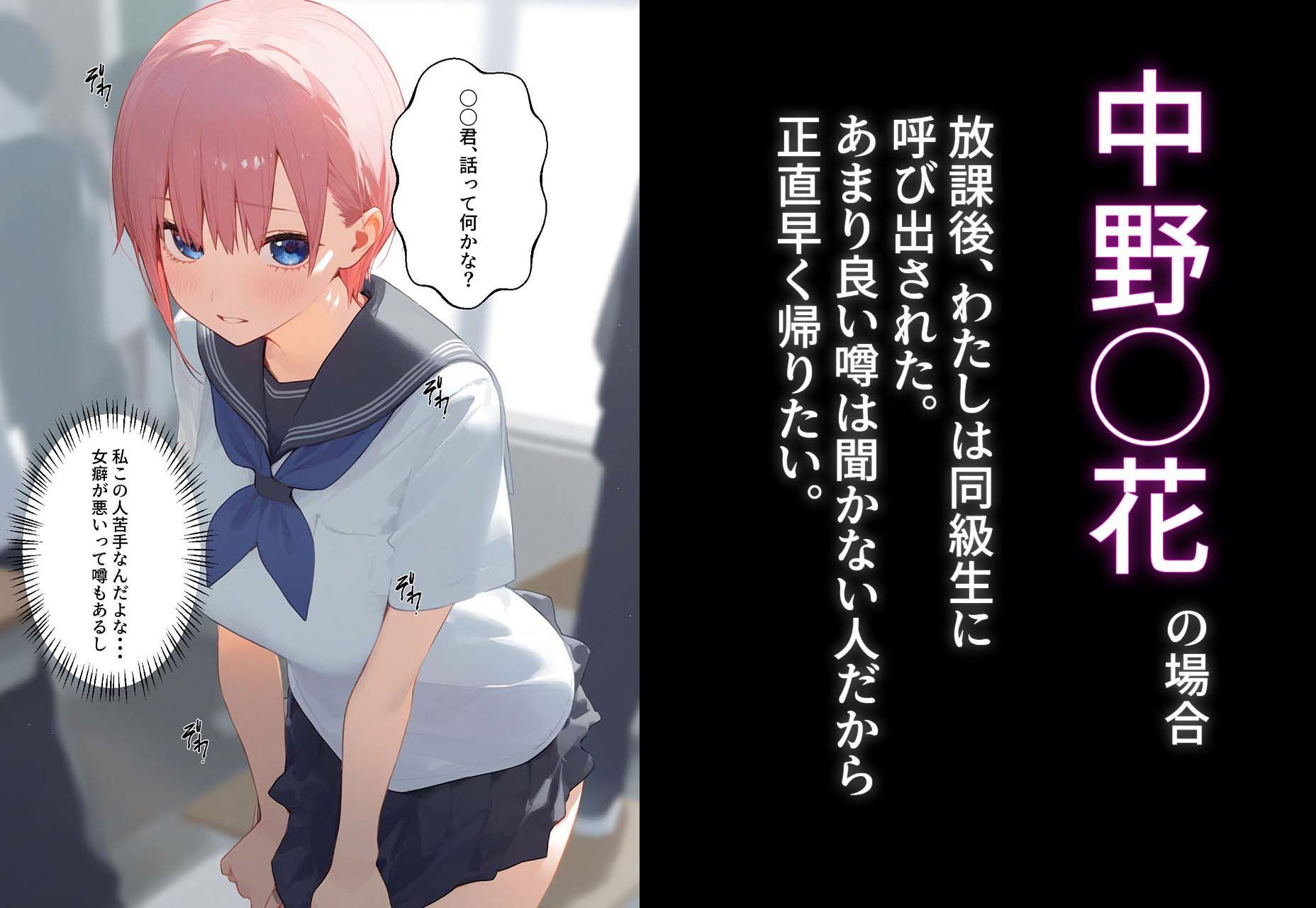 サンプル画像1:寝取られ物語〜クラス1の美女の弱みを握ったので調教寝取りする〜 中野◯花 編(△△△ガール) [d_393550]