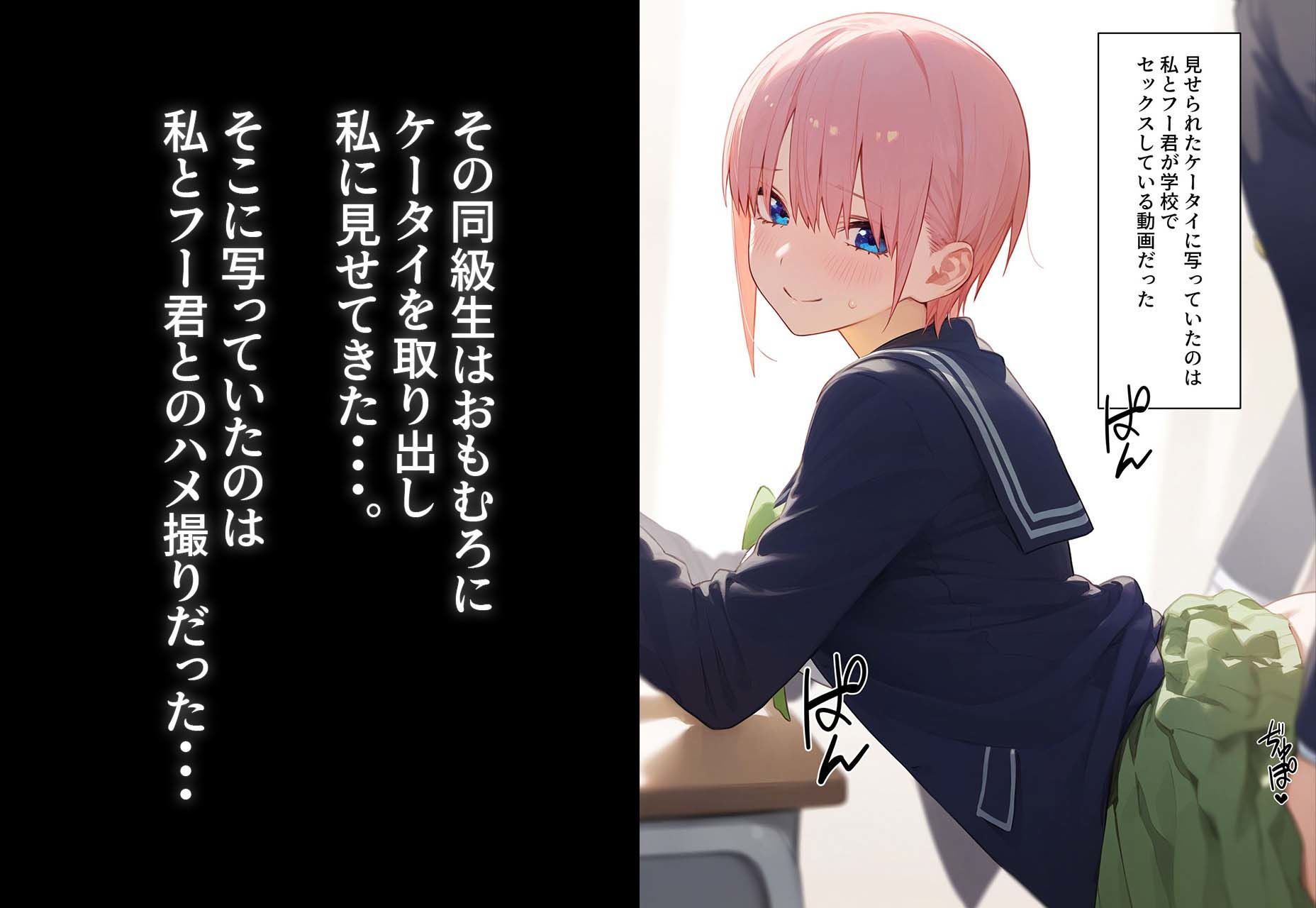 サンプル画像2:寝取られ物語〜クラス1の美女の弱みを握ったので調教寝取りする〜 中野◯花 編(△△△ガール) [d_393550]