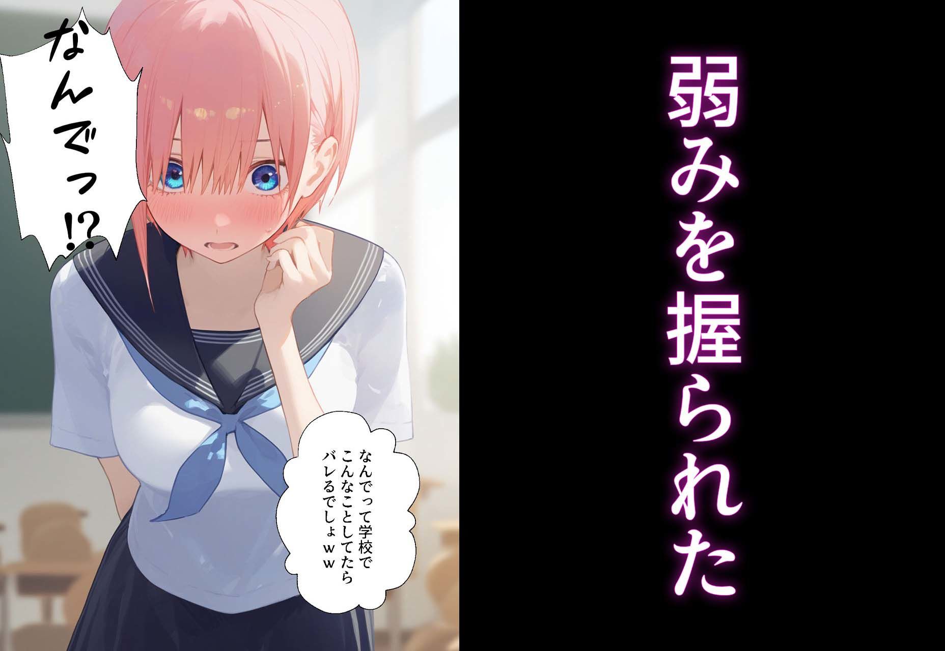 サンプル画像3:寝取られ物語〜クラス1の美女の弱みを握ったので調教寝取りする〜 中野◯花 編(△△△ガール) [d_393550]