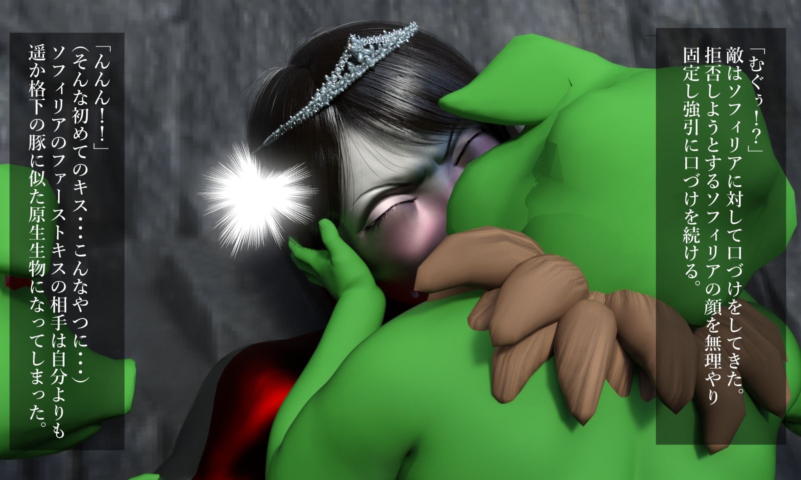 サンプル画像1:麗鉄の戦士ソフィリア 流鉄の戦士エレーナ 二人の悲劇(Gチョコ) [d_393593]