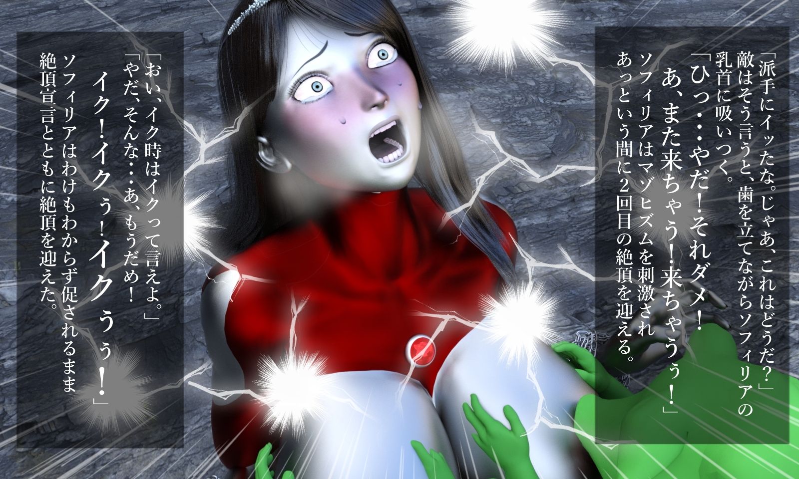 サンプル画像4:麗鉄の戦士ソフィリア 流鉄の戦士エレーナ 二人の悲劇(Gチョコ) [d_393593]