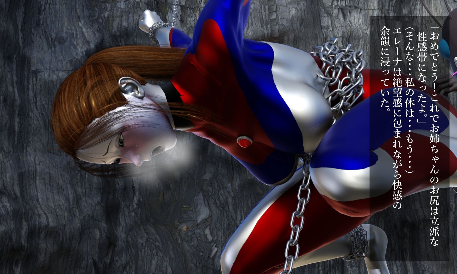 サンプル画像5:麗鉄の戦士ソフィリア 流鉄の戦士エレーナ 二人の悲劇(Gチョコ) [d_393593]