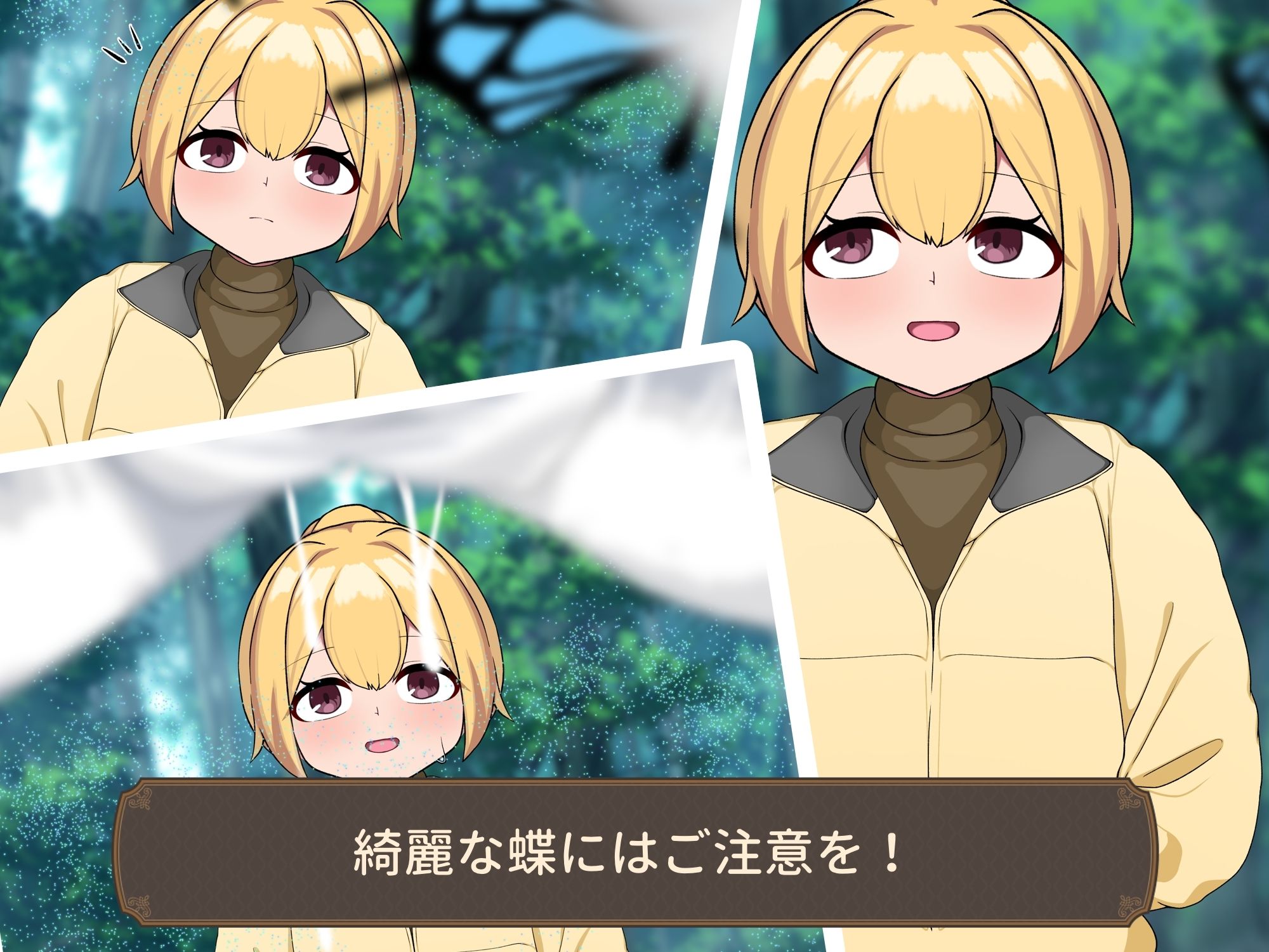 サンプル画像1:人間捕獲生物ノ生態 大蜘蛛蝶編(御城屋) [d_393625]