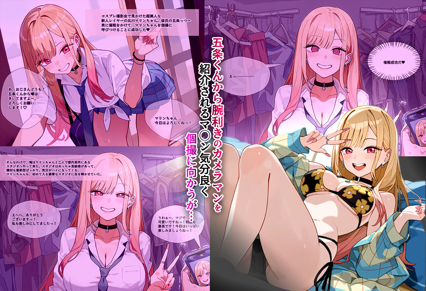 サンプル画像2:北川さんと催◯パパ活をする(AIPradise) [d_393635]