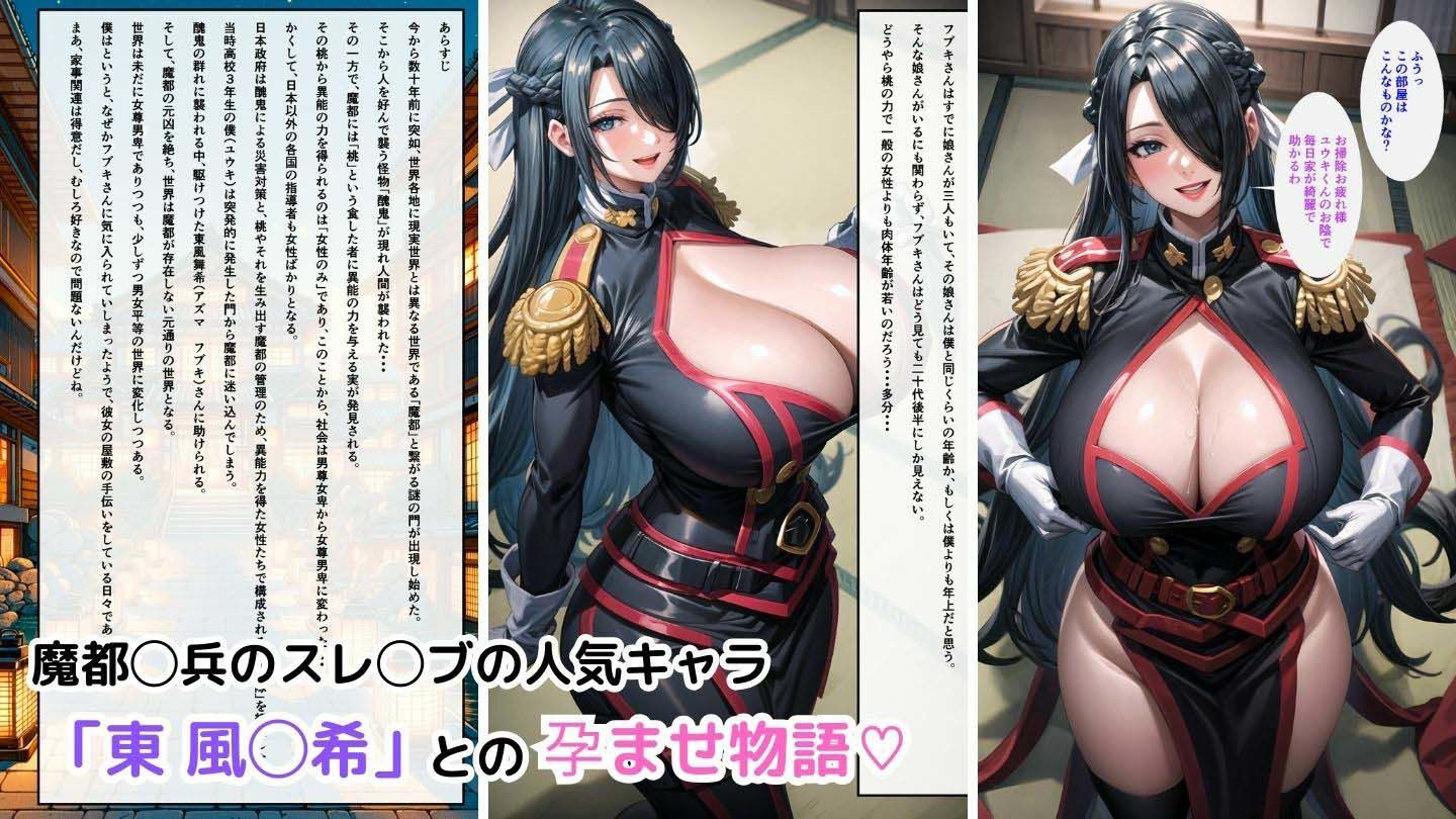 サンプル画像1:魔◯精兵のスレ◯ブ〜東風◯希と孕ませ子作り編〜(ハレノヒ) [d_393650]