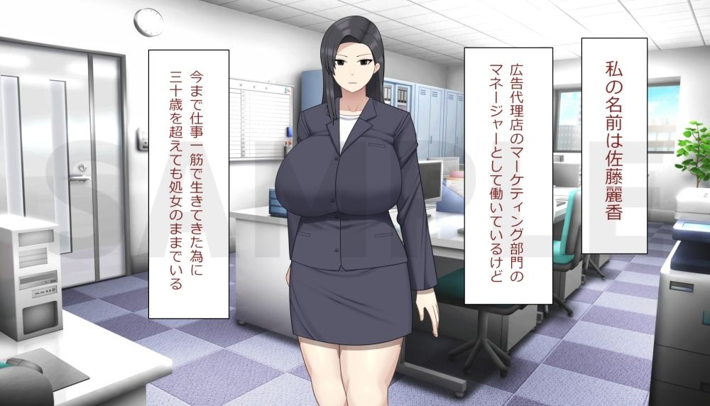 サンプル画像1:爆乳キャリアウーマンが処女を卒業しようとした結果(アスタローサン) [d_393694]