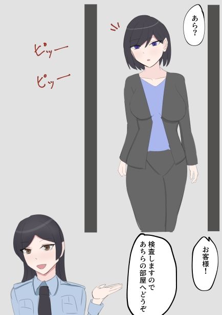 サンプル画像1:入国審査で脱がされた女子大生(スーパーアジフライ) [d_393697]