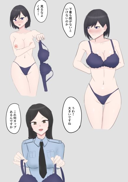 サンプル画像3:入国審査で脱がされた女子大生(スーパーアジフライ) [d_393697]