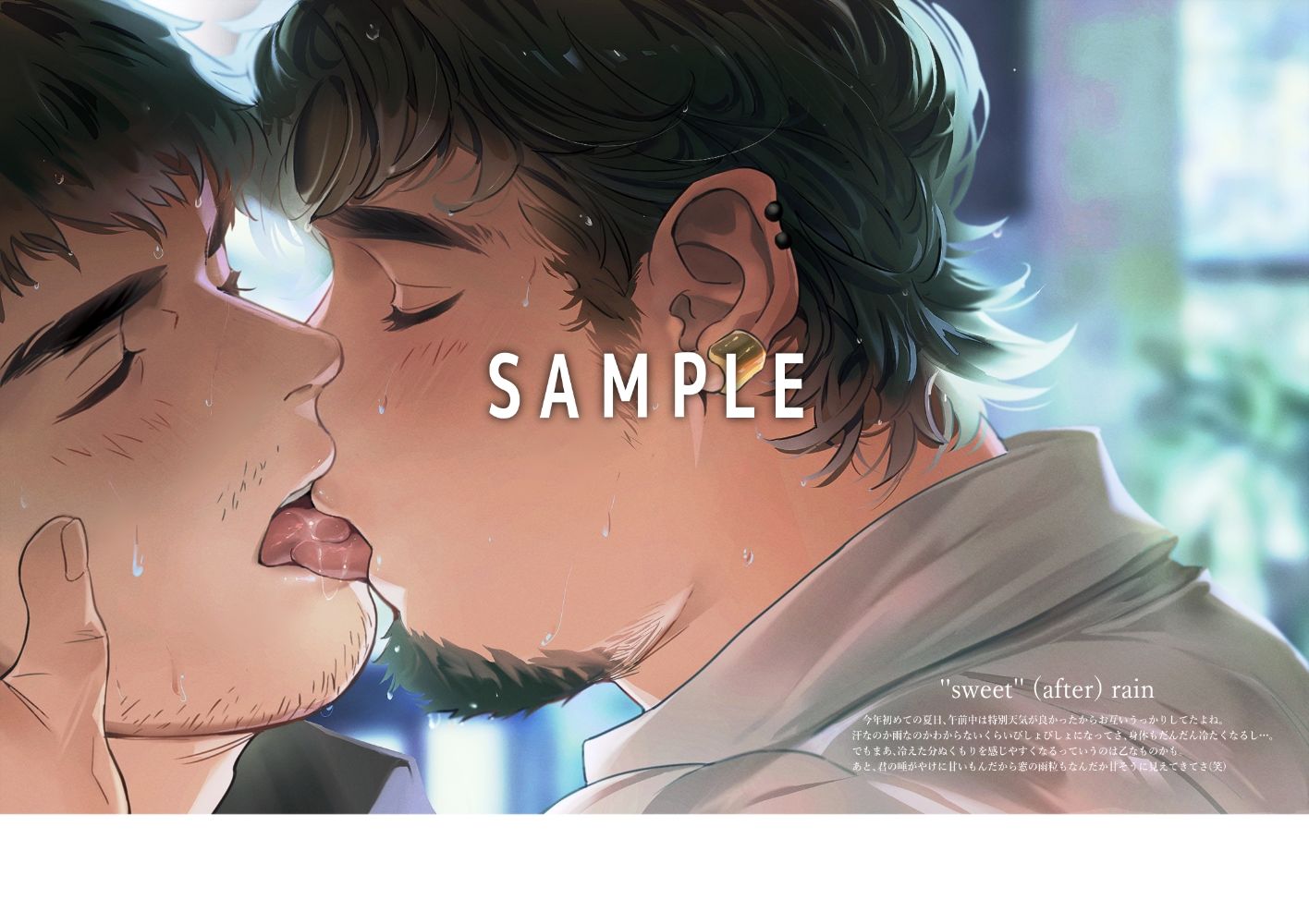 総務のおっきな彼vol.2の画像1
