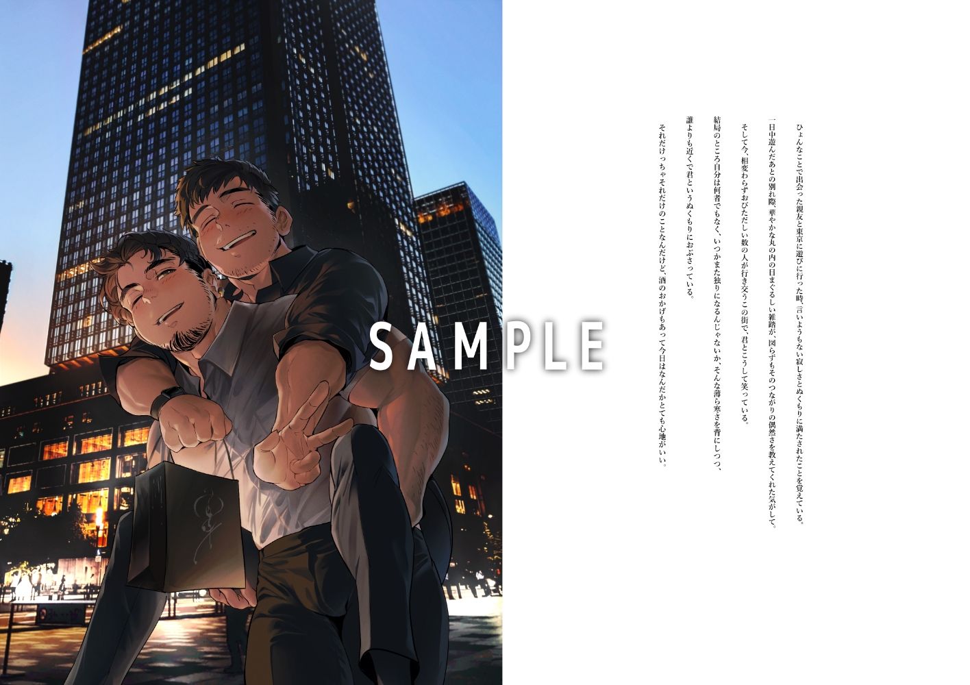 総務のおっきな彼vol.2の画像3