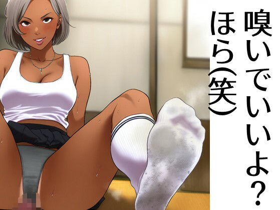 サンプル画像1:臭いのが好きって言ったよね？(ラッカパートゥ) [d_393745]