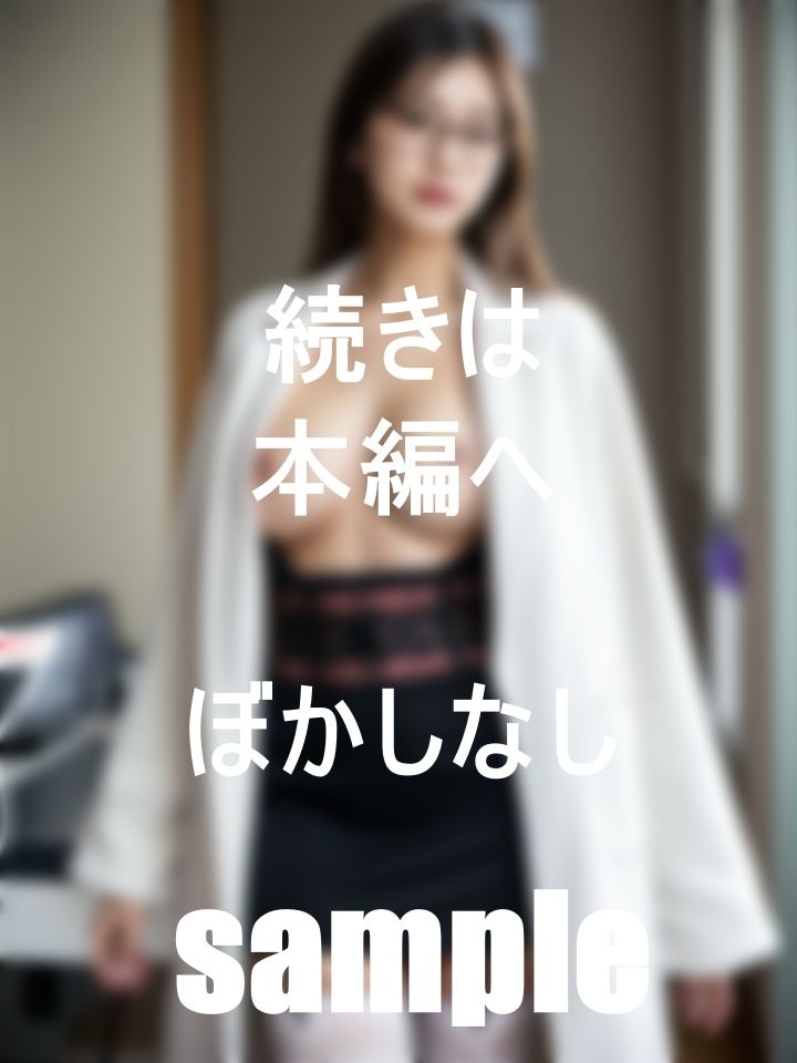 サンプル画像3:女医×痴女×巨乳(STEP) [d_393786]