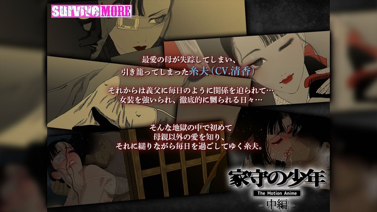 サンプル画像1:家守の少年 The Motion Anime -中編-(survive more) [d_393787]