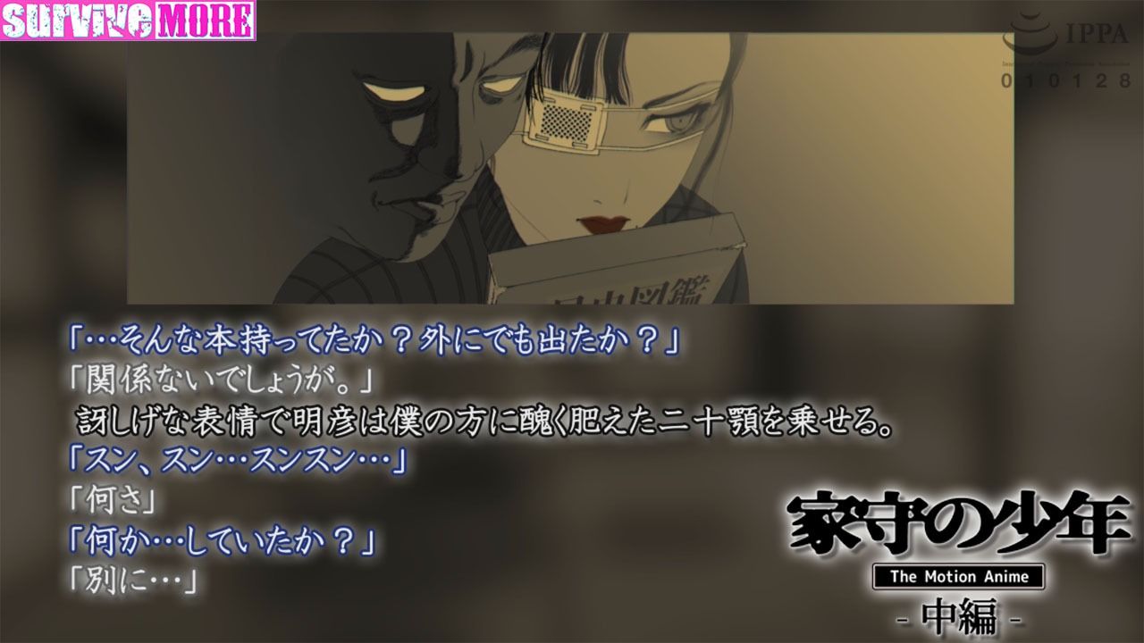 サンプル画像4:家守の少年 The Motion Anime -中編-(survive more) [d_393787]