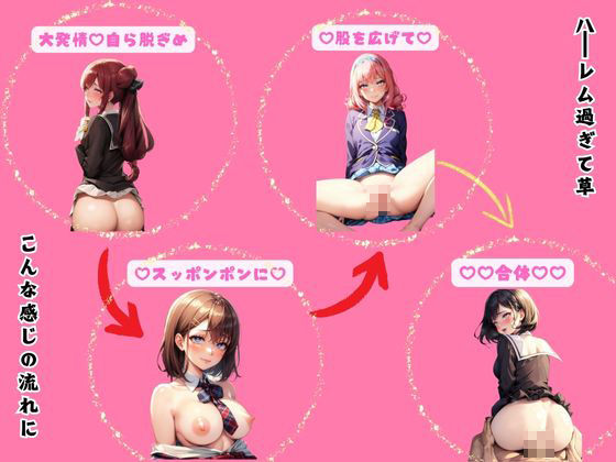 サンプル画像2:クラスメイトに媚薬を飲ませたら発情し脱ぎ始めた。(ai同人作家界の風雲児) [d_393834]