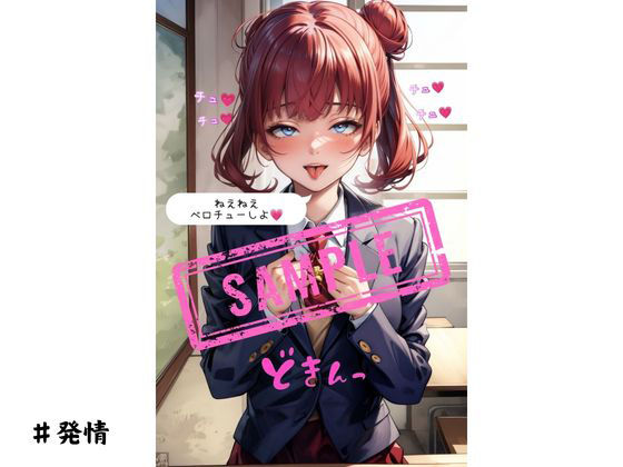 サンプル画像5:クラスメイトに媚薬を飲ませたら発情し脱ぎ始めた。(ai同人作家界の風雲児) [d_393834]