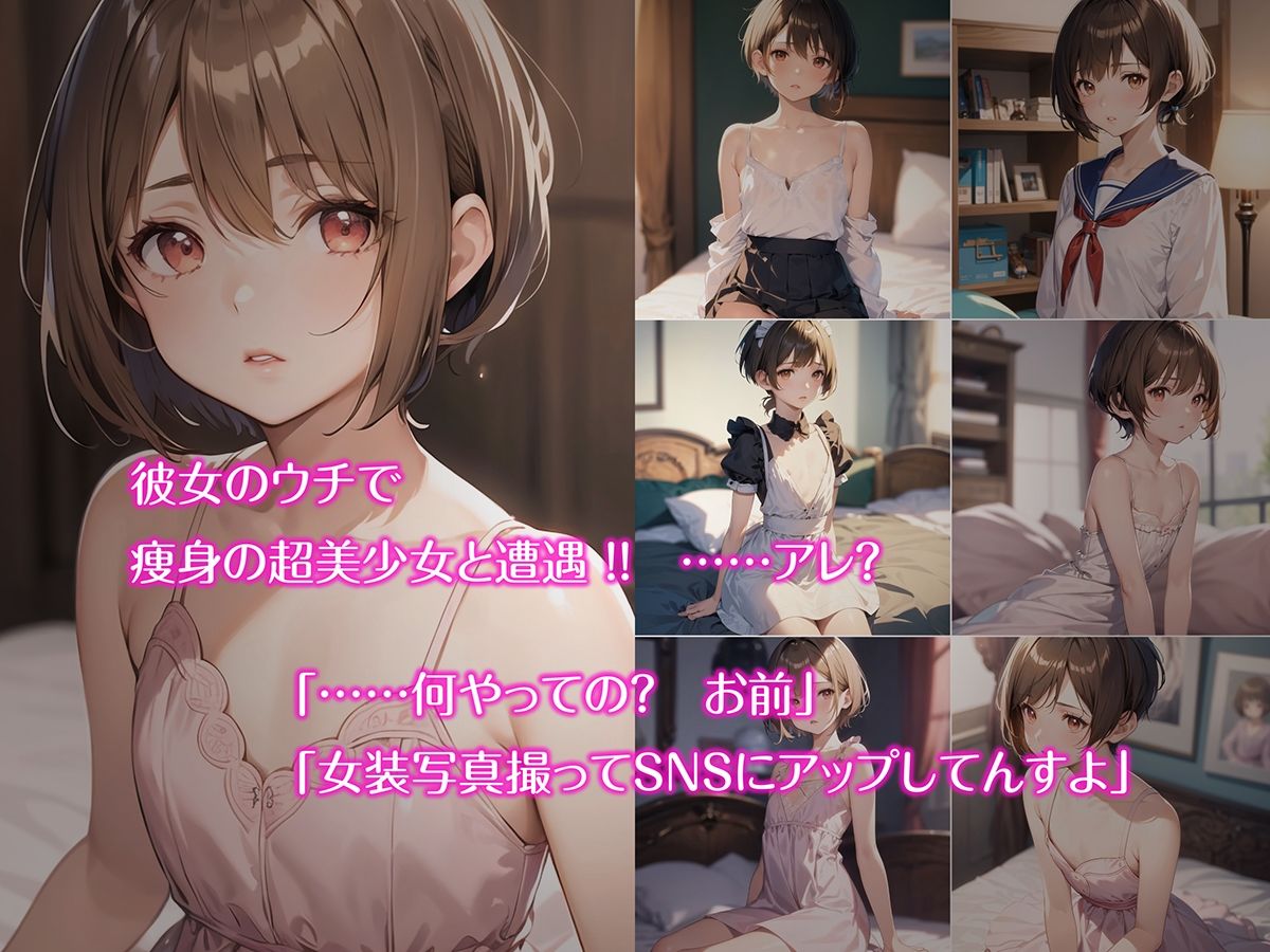 サンプル画像2:彼女の弟を孕ませてしまったコトとシダイ(OCGQ) [d_393906]