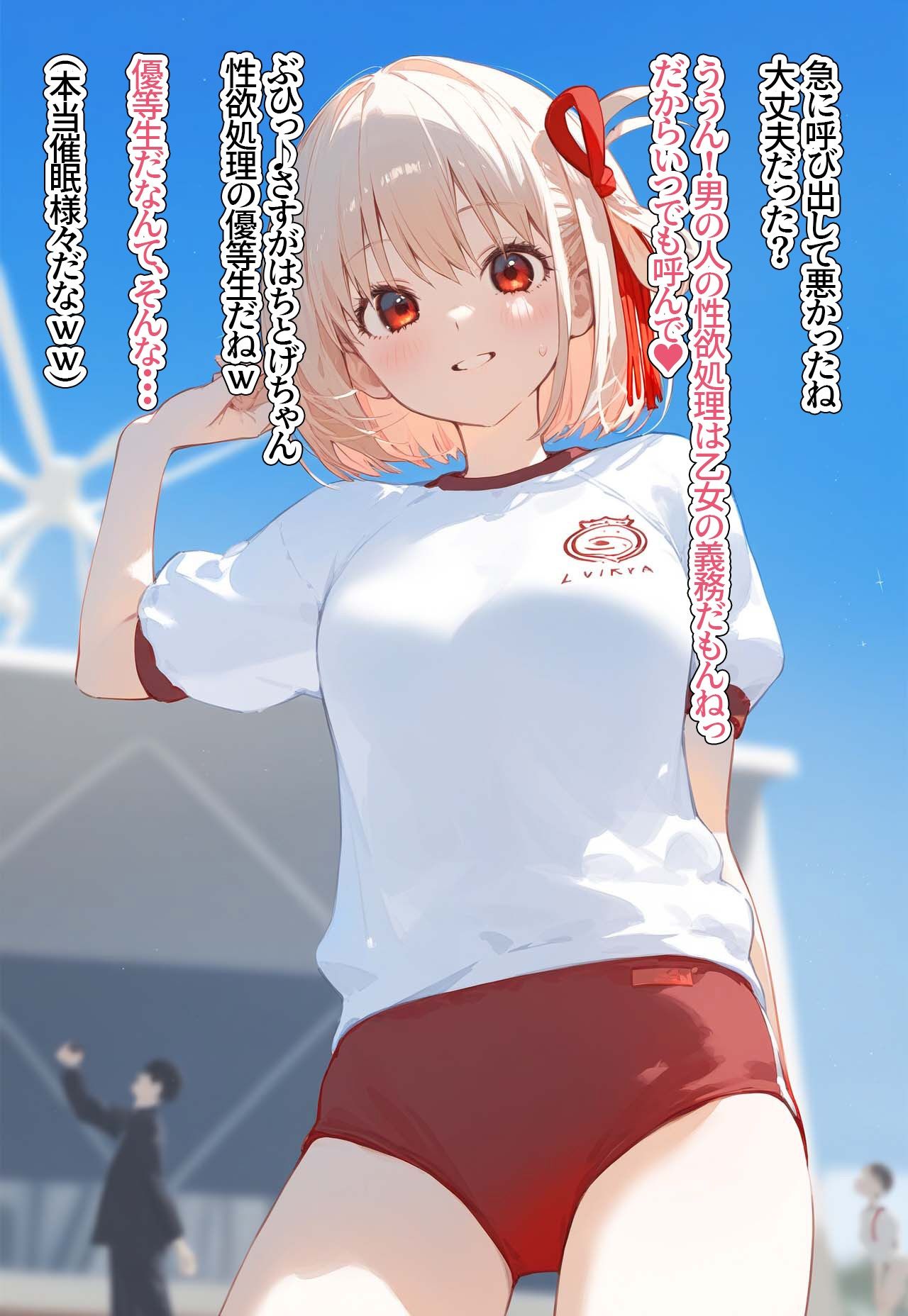 サンプル画像6:？催◯寝取？〜催◯アプリでクラスのヒロイン寝取りたい〜 錦木◯里 編(ロロロガール) [d_393922]