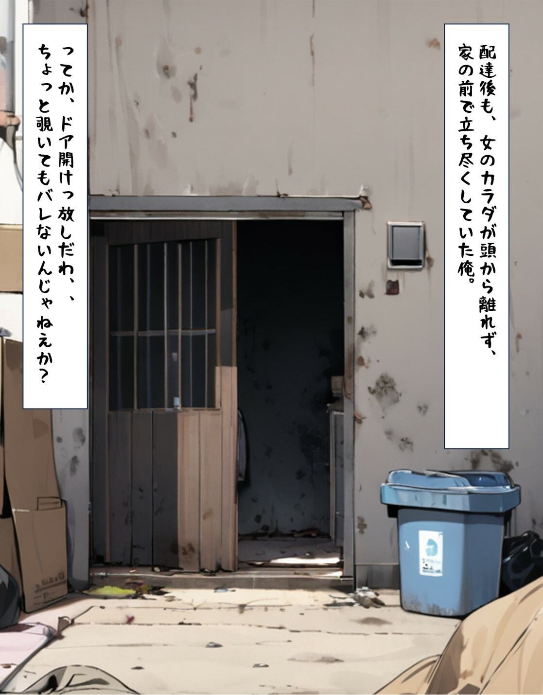 サンプル画像6:汚部屋の痴女とくっさいくっさい濃厚エッチヤリまくる話(ペリカンサークル) [d_393941]