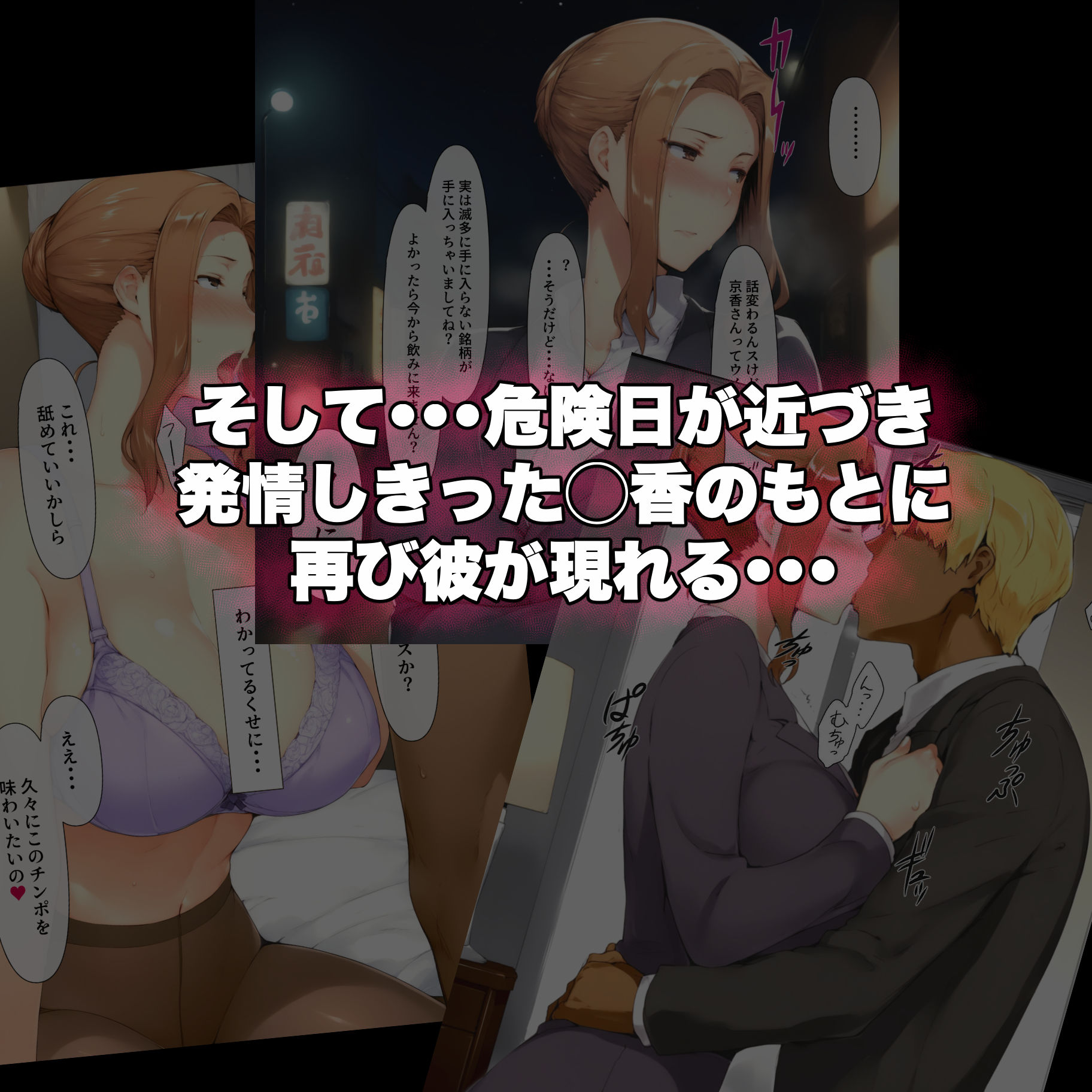 サンプル画像5:橘家の堕落 〜◯香編〜 前編(yukkl) [d_394004]