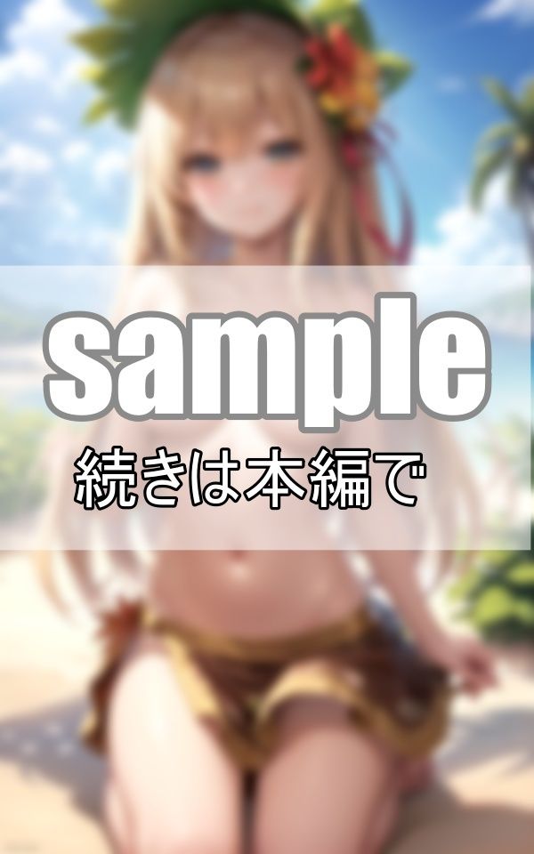 サンプル画像1:南国リゾートで現地の美少女たちから過剰なおもてなしを受けました！(プログラミングポルノ社) [d_394073]