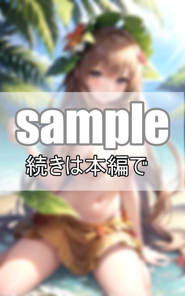 サンプル画像3:南国リゾートで現地の美少女たちから過剰なおもてなしを受けました！(プログラミングポルノ社) [d_394073]