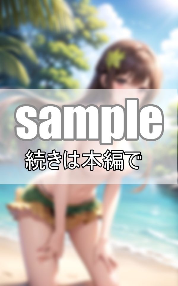 サンプル画像6:南国リゾートで現地の美少女たちから過剰なおもてなしを受けました！(プログラミングポルノ社) [d_394073]